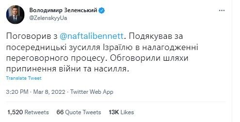 Зеленский поговорил по телефону с Нафтали Беннетом