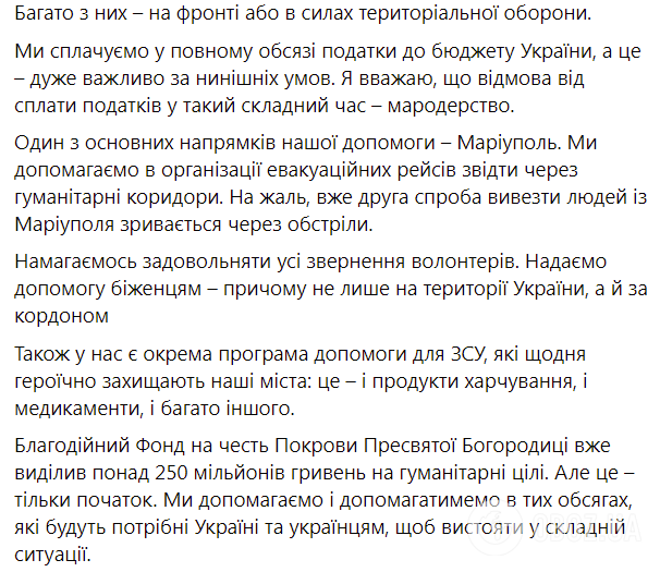 "России нет оправдания": Новинский заявил, что не уедет из Украины и продолжит помогать населению