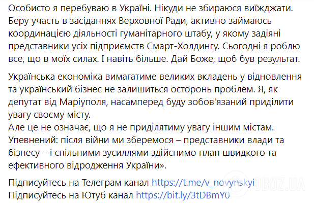 "России нет оправдания": Новинский заявил, что не уедет из Украины и продолжит помогать населению