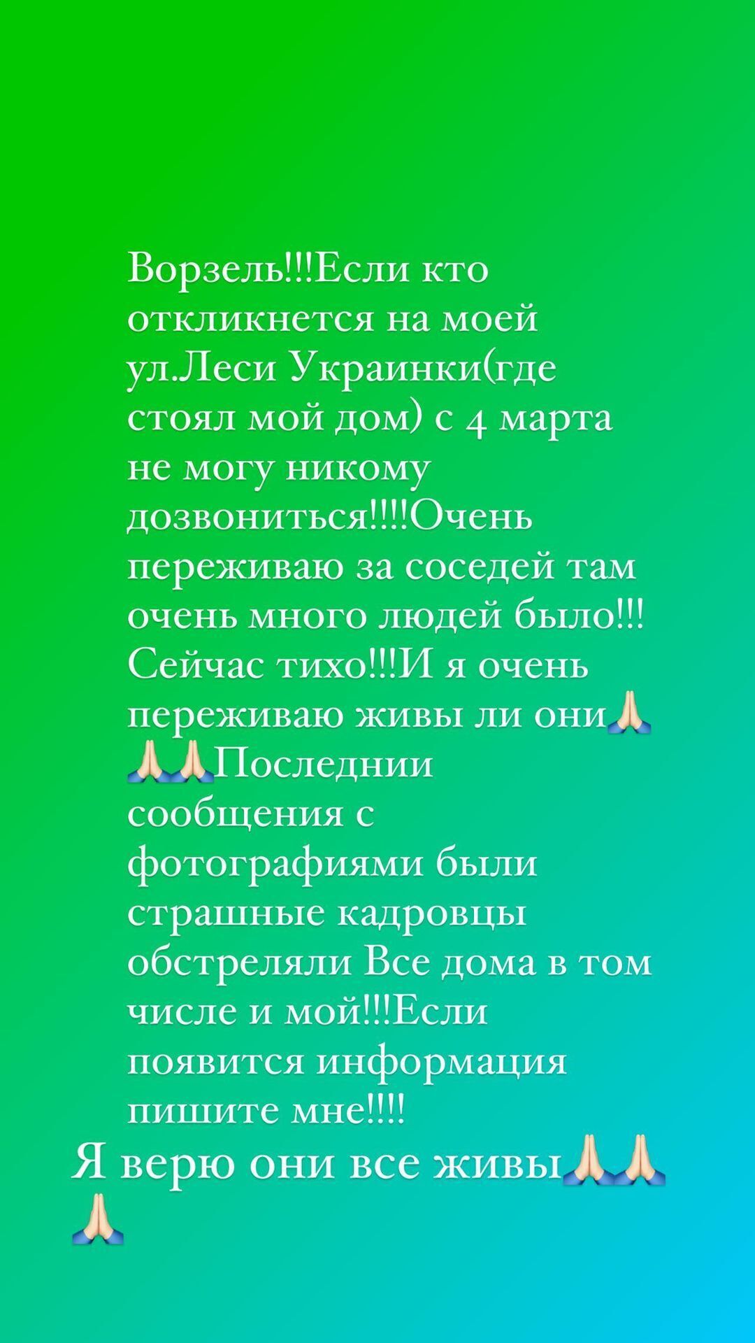 Катерина Усик повідомила про обстріл будинку.