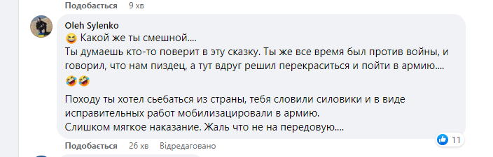 Нардеп Шевченко "переобулся" и пошел воевать: украинцы припомнили ему дружбу з Лукашенко