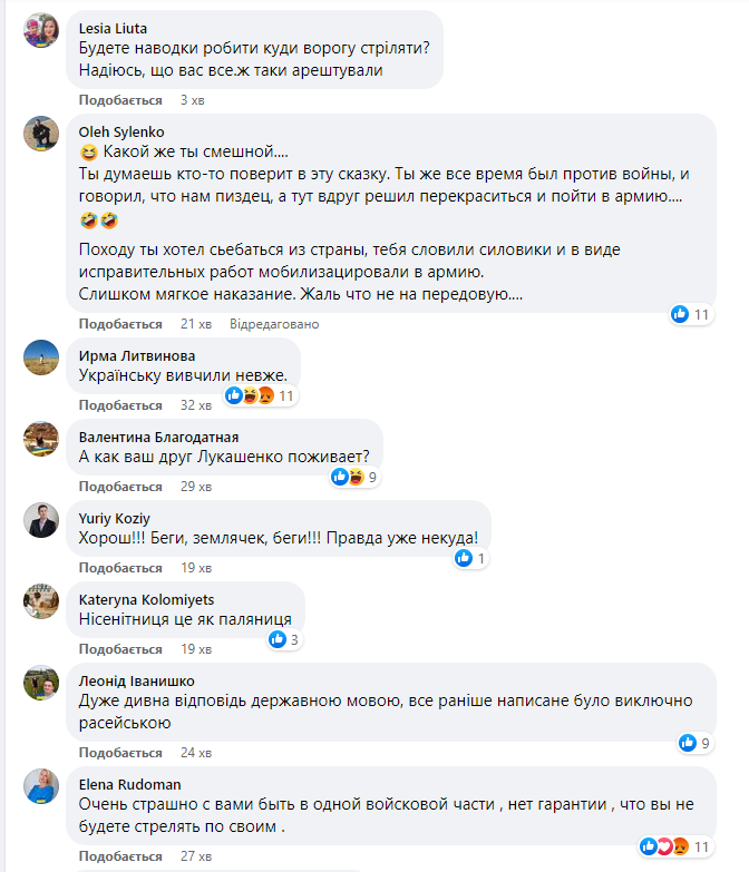 Нардеп Шевченко "переобулся" и пошел воевать: украинцы припомнили ему дружбу з Лукашенко
