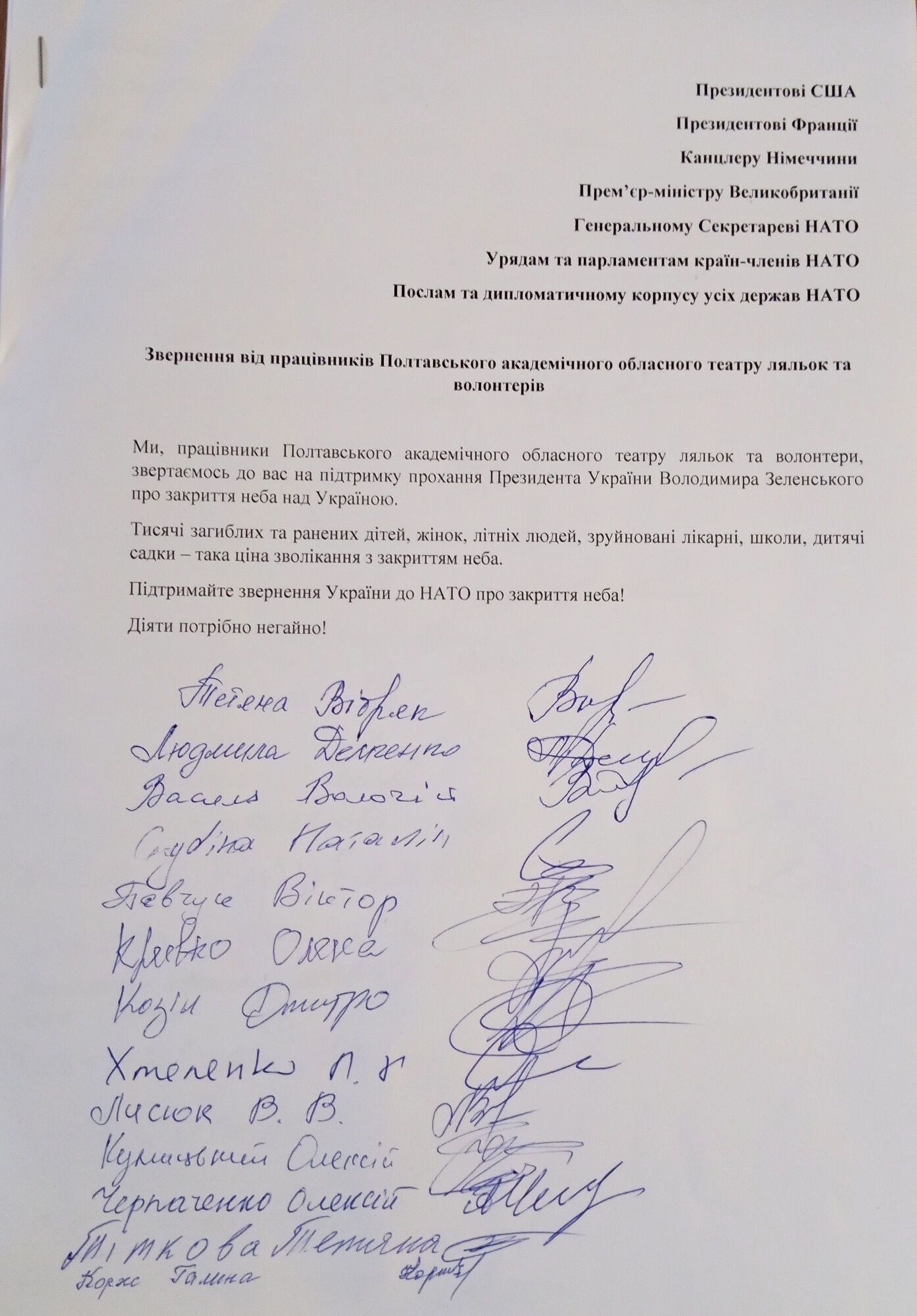 На Полтавщині понад 200 тисяч мешканців підписали звернення до НАТО про закриття неба над Україною
