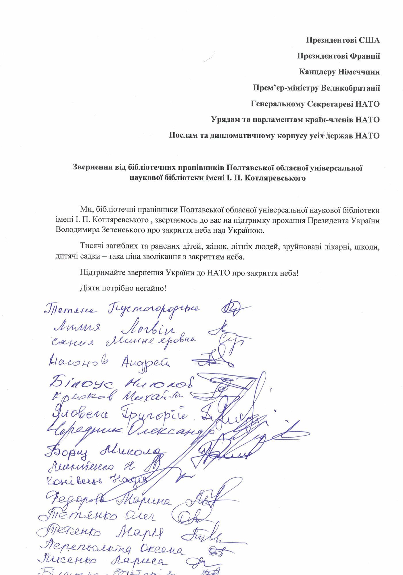 На Полтавщині понад 200 тисяч мешканців підписали звернення до НАТО про закриття неба над Україною