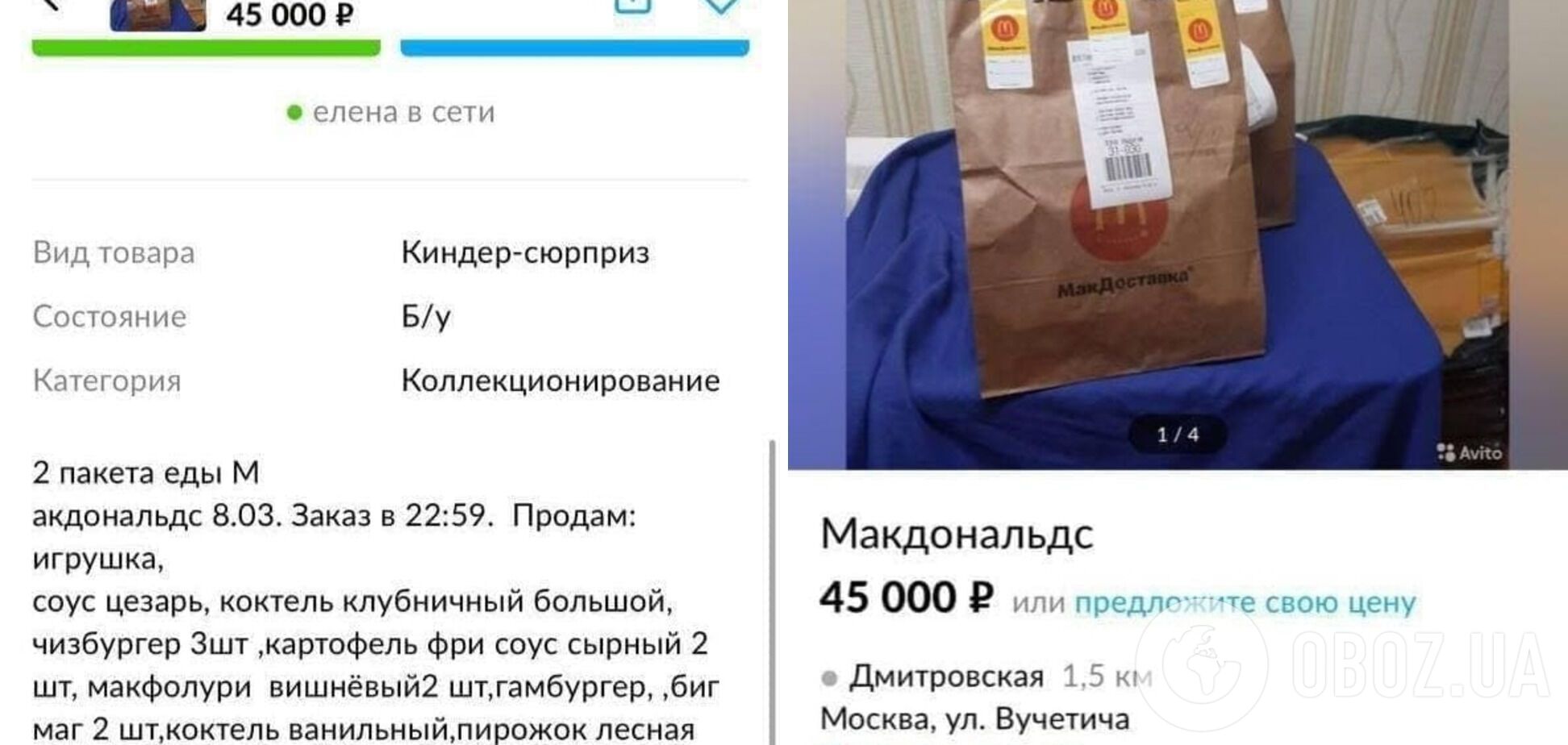 Еда из Макдональдса в Россию перешла в категорию дефицитного элитного товара.