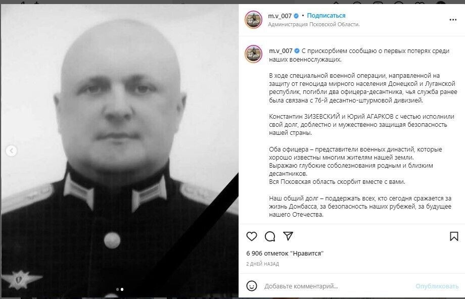 ВСУ ликвидировали командира российского мотострелкового полка