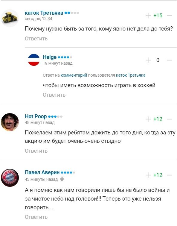 Реакция спортивных болельщиков в России.