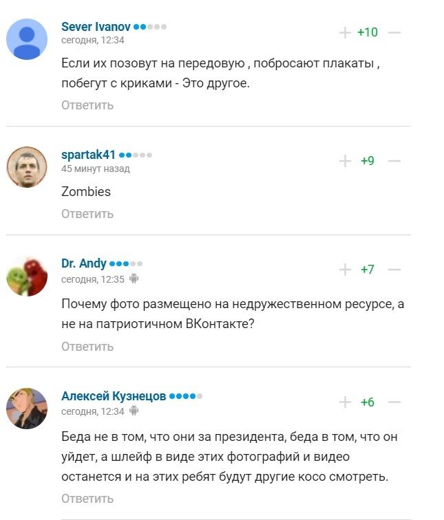 Реакція спортивних уболівальників у Росії.