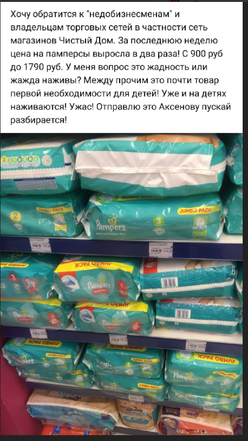 Нарікають, що навіть памперси стали дорогі