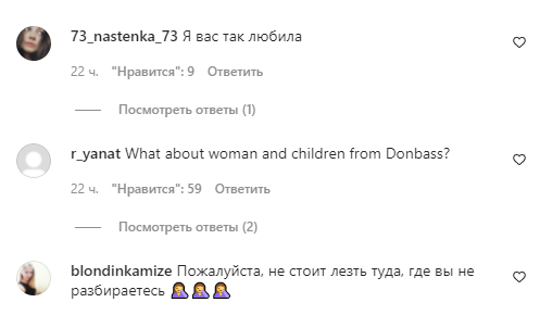 Свои комментарии оставили и разъяренные россияне, осудив актрису за желание помочь детям