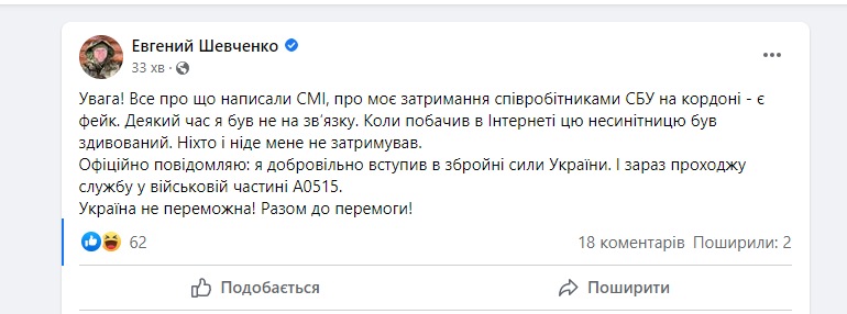 Нардеп Шевченко ''перевзувся'' і пішов воювати: українці пригадали йому дружбу з Лукашенком