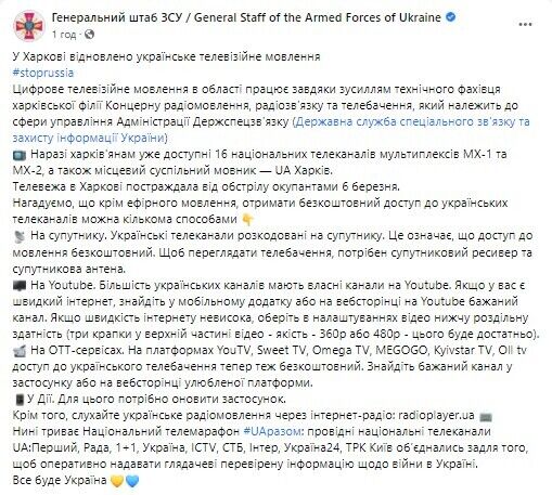 В Харькове возобновлено украинское телевизионное вещание