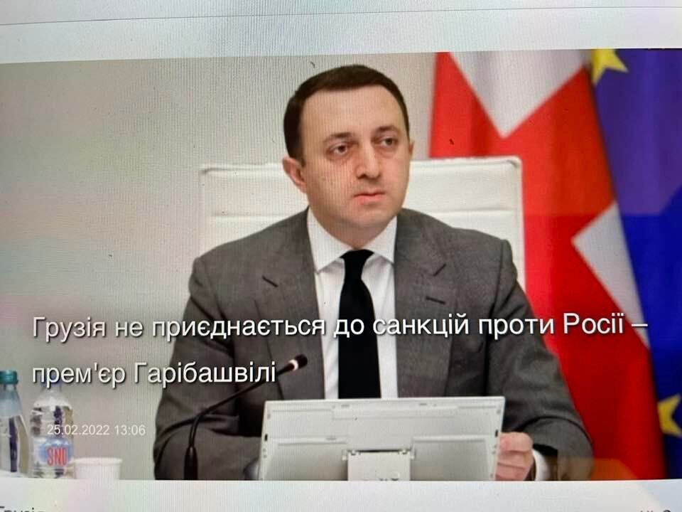 Ну що, владо Грузії, допомогла вам торгівля з РФ?