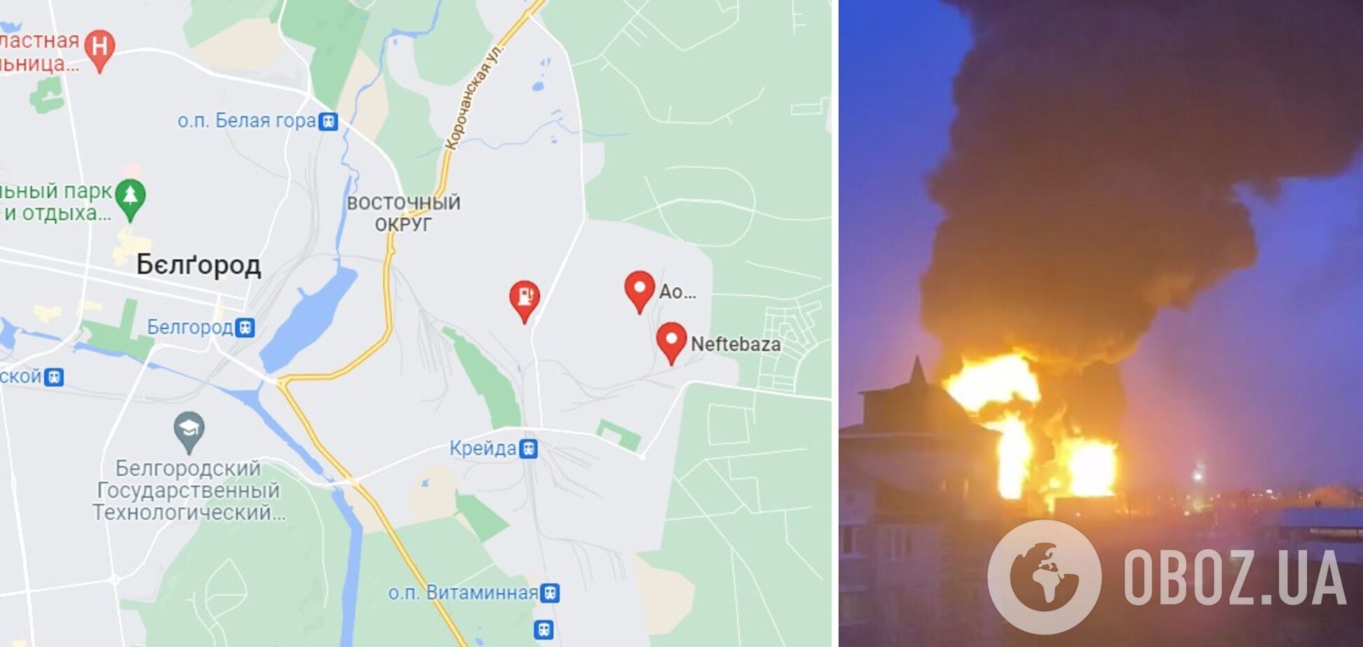 У Бєлгороді спалахнула потужна пожежа на нафтобазі, здійнявся стовп вогню та диму. Фото і відео