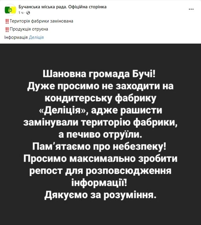 Сообщение о минировании.