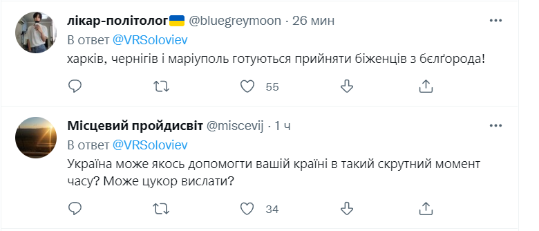 Російський пропагандист Соловйов влаштував істерику через вибух у Бєлгороді: йому запропонували вислати цукор