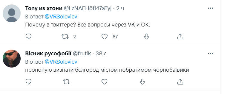 Російський пропагандист Соловйов влаштував істерику через вибух у Бєлгороді: йому запропонували вислати цукор