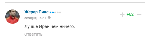 Коментарі вболівальників