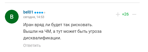 Коментарі вболівальників