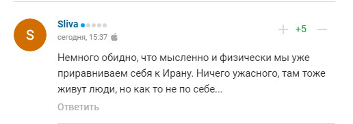 Коментарі вболівальників