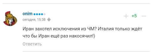 Коментарі вболівальників