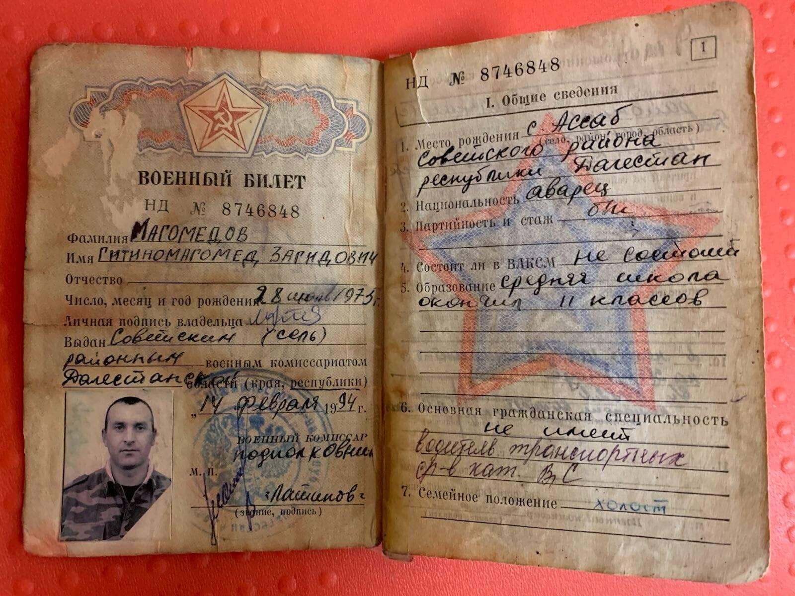 Військовий квиток окупанта Магомедова