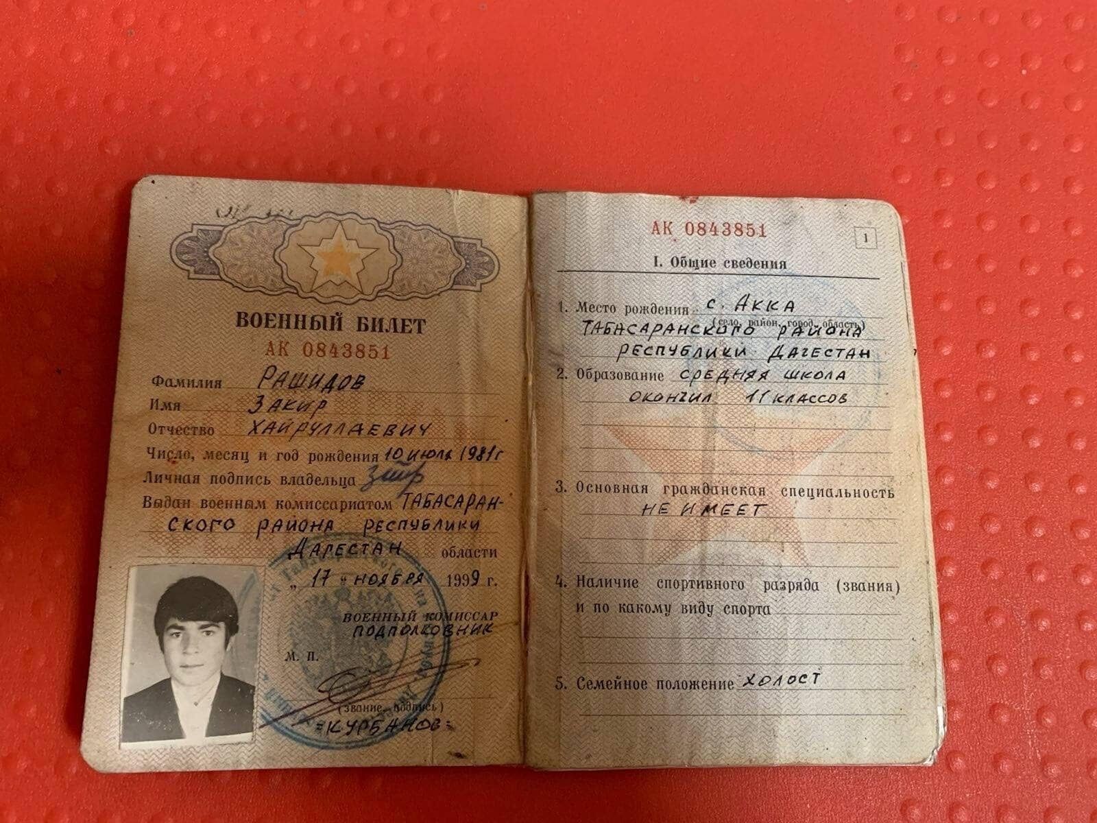 Военный билет ликвидированного оккупанта Рашидова