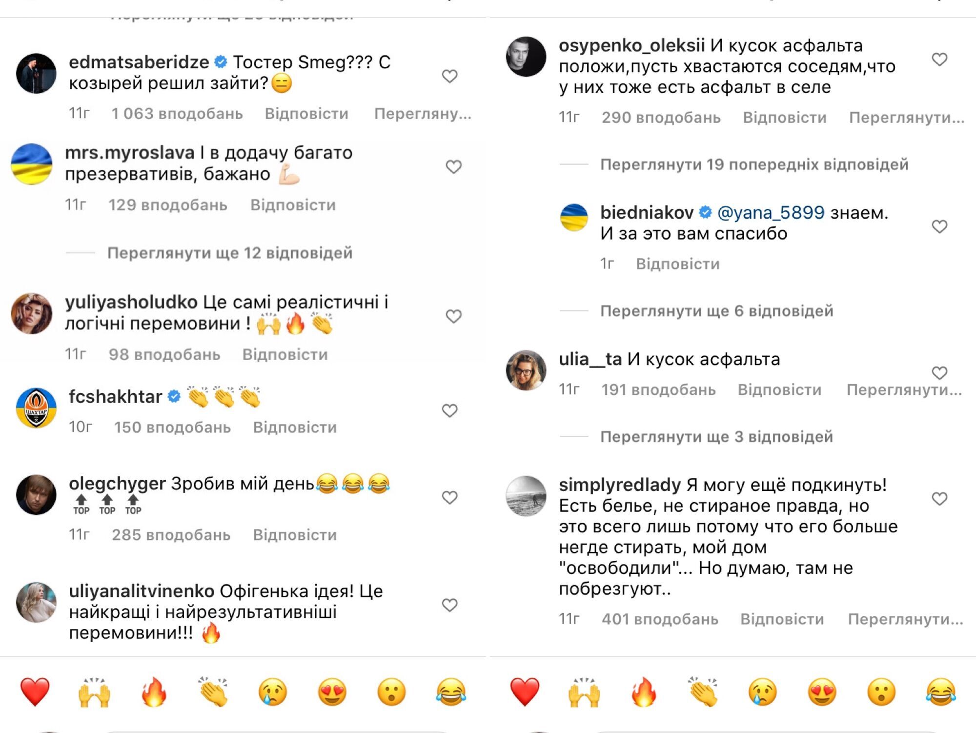 Коментарі під відео Бєднякова