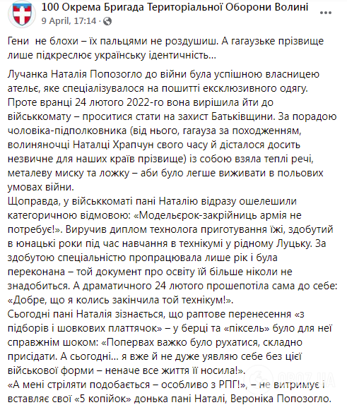 Повний текст журналістів Сергія Хомінського та Наталії Кузьми.