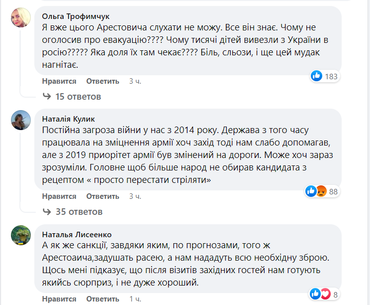 "Загрався у провісника": українці розкритикували Арестовича за заяви про війни з Росією до 2035 року