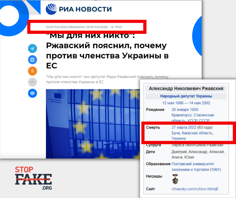 Российские пропагандисты опубликовали "интервью" с убитым оккупантами в Буче экс-нардепом Ржавским и опозорились