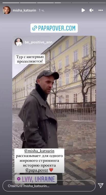 Михайло Кацурін на майдані у Львові.