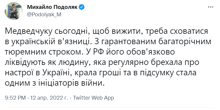 Подоляк высказался о задержании Медведчука.