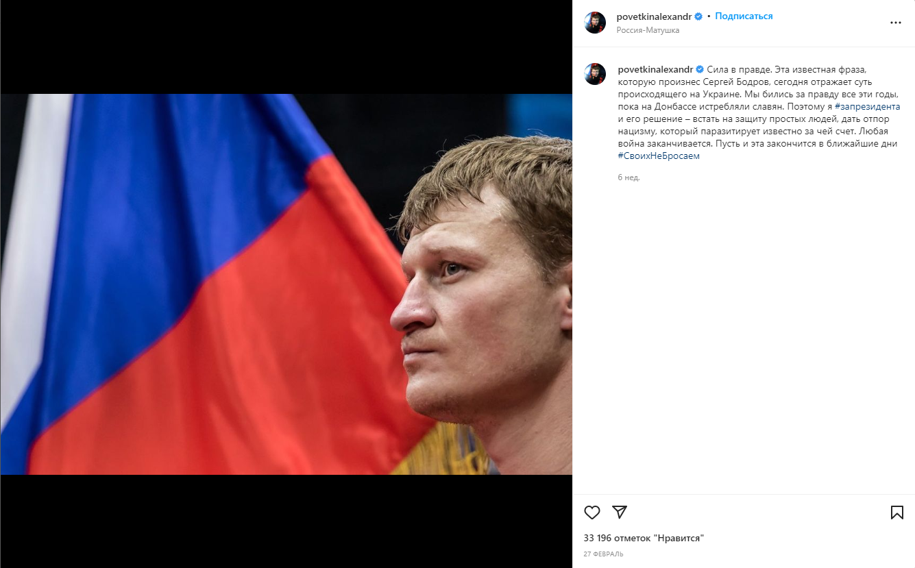 ''Оскорбляет нашу страну'': экс-чемпион мира из РФ заявил, что Поветкин хочет разобраться с Усиком