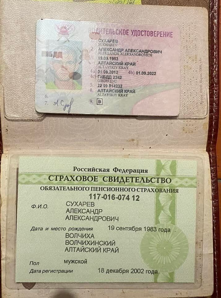 Еще документы ликвидированного оккупанта