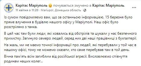 У Маріуполі розстріляли з танка будівлю "Карітас"