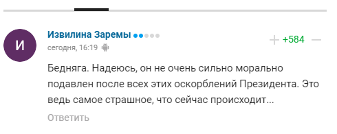 Коментарі вболівальників