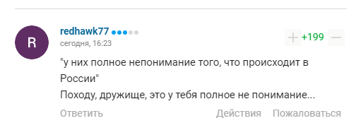 Коментарі вболівальників