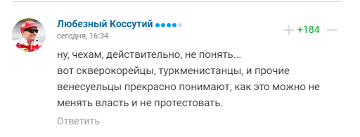 Коментарі вболівальників