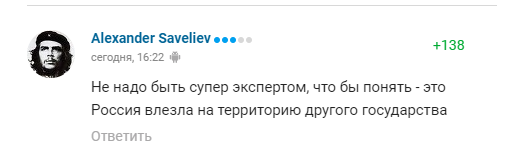 Коментарі вболівальників