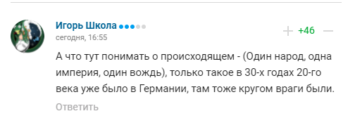 Коментарі вболівальників