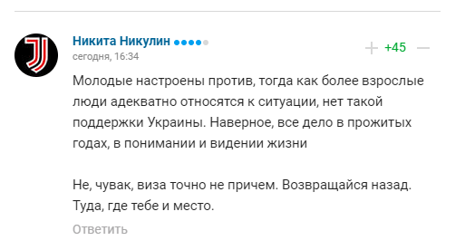 Коментарі вболівальників