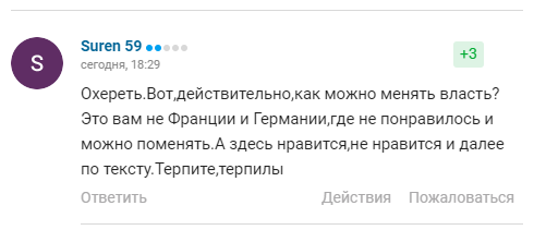 Коментарі вболівальників