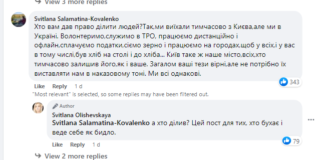 Підписники обурилися через зверхність