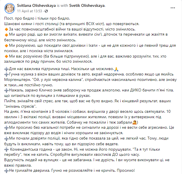 Пост журналістки "про бидло" обурив мережу