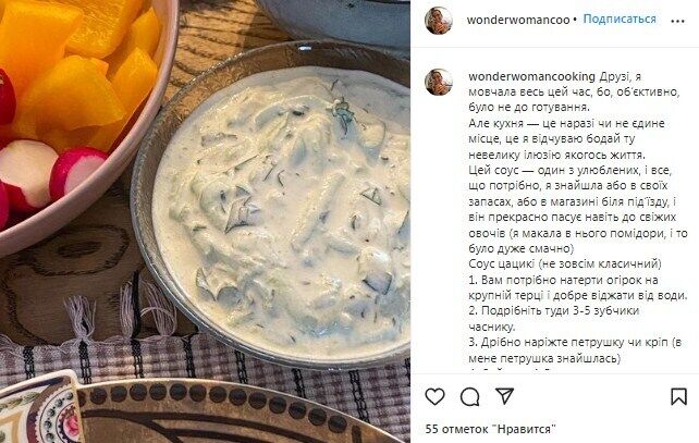 Рецепт грецького соусу цацикі