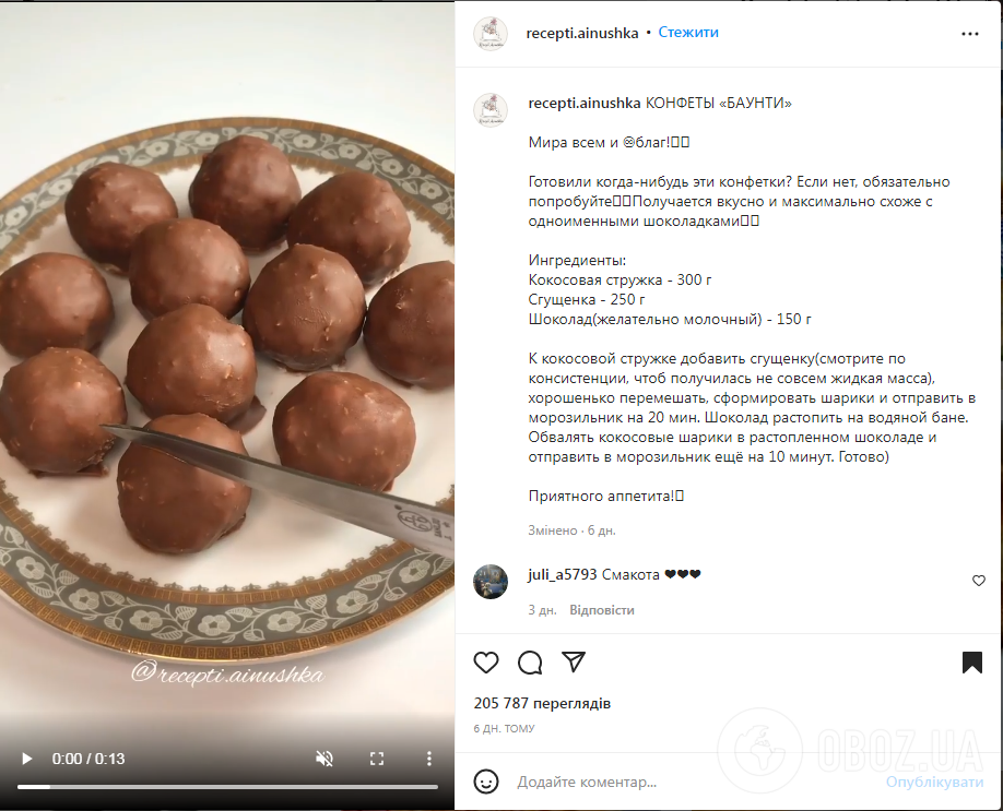 Рецепт шоколадних цукерок ''Баунті''