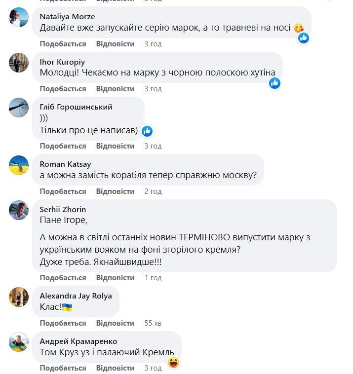 Скриншот комментариев под постом Смелянского.
