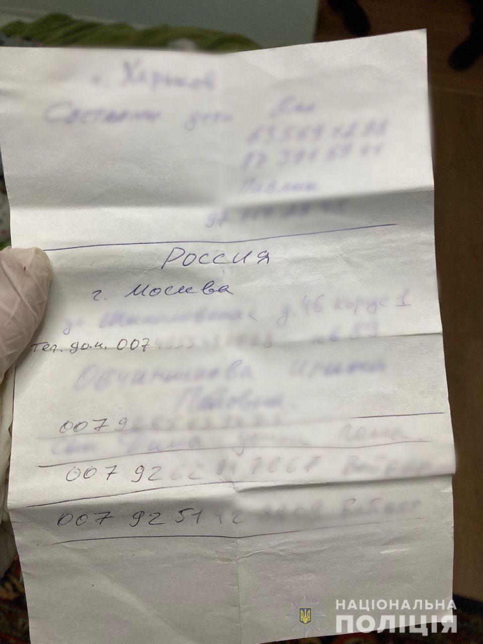 У мужчины нашли номера телефонов российских абонентов