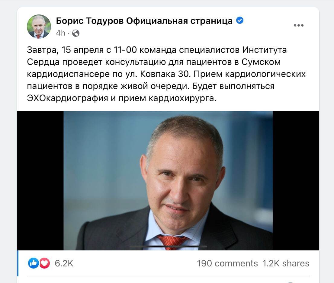 У Суми приїдуть спеціалісти Інституту Серця: Тодуров повідомив деталі